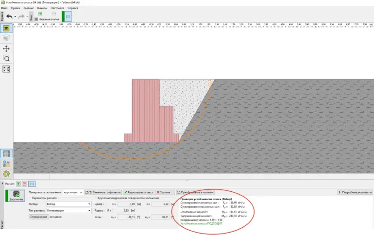 Проектирование габионов