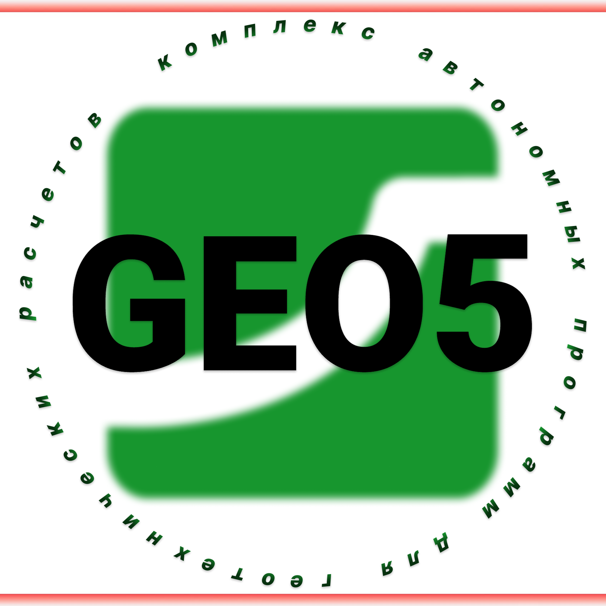 Программный комплекс GEO5